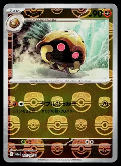 Kabuto 140/165 Master Ball Uncommon 151 Pokemon Japanese Near Mint - Image 1
