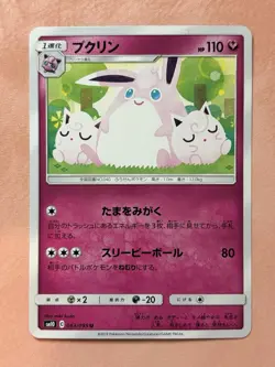 Wigglytuff & Jigglypuff ~(Fairy) Japanese Pokemon~ Pink & Pastel Kawaii Gallery - Image 1