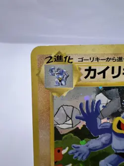 Pokemon Card Machamp No.068 Masaki Vending Promo 1999 Holo Japanese - Image 2