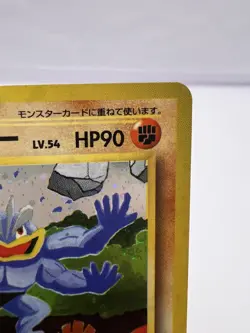 Pokemon Card Machamp No.068 Masaki Vending Promo 1999 Holo Japanese - Image 3