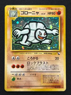 [LP] Golem Pokemon Card Japanese No.076 Masaki Vending Evolution Promo Holo - Image 2