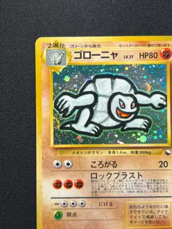 [LP] Golem Pokemon Card Japanese No.076 Masaki Vending Evolution Promo Holo - Image 4