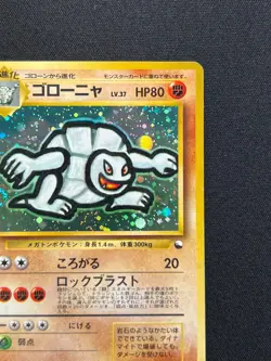[LP] Golem Pokemon Card Japanese No.076 Masaki Vending Evolution Promo Holo - Image 5