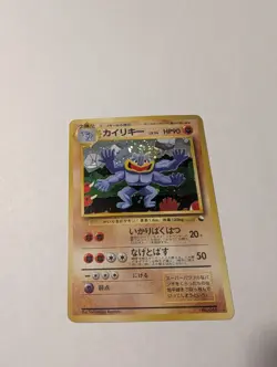 1999 POKEMON JAPANESE VENDING MASAKI PROMO MACHAMP-HOLO #68 LP - Image 1