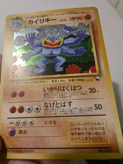 1999 POKEMON JAPANESE VENDING MASAKI PROMO MACHAMP-HOLO #68 LP - Image 5
