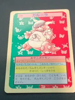 Pokemon Card Japanese Kangaskhan No. 115 Topsun Top Sun Blue Back 1995 PL - Image 1