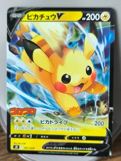 Pokemon Card Pikachu V Corocoro 001 Starter Deck 100 - Image 1