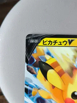 Pokemon Card Pikachu V Corocoro 001 Starter Deck 100 - Image 2