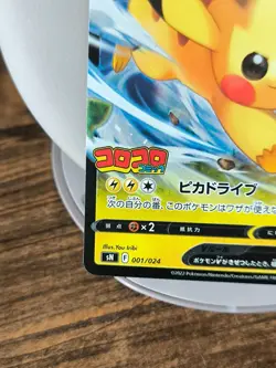 Pokemon Card Pikachu V Corocoro 001 Starter Deck 100 - Image 5