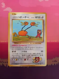 Pokemon Card Imakuni's Doduo 102/087 20th Anniversary Japanese Near Mint - Image 1