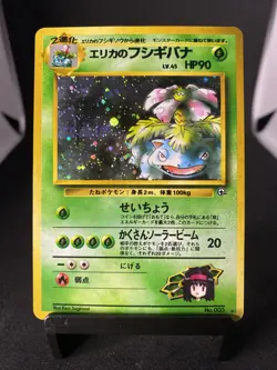 1999 Pokemon Erika’s Venusaur 003 Gym Challenge Holo Rare Card - Image 1
