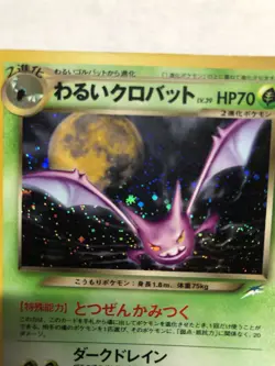 Dark Crobat No. 169 Pokemon TCG Japanese Neo Destiny Holo Rare Light Play - Image 1
