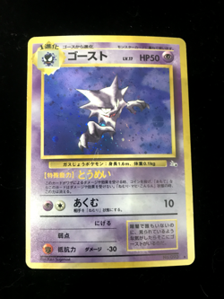 HAUNTER NO. 093 FOSSIL SET POKEMON JAPANESE RARE HOLO 1997 MP Japanese - Image 1