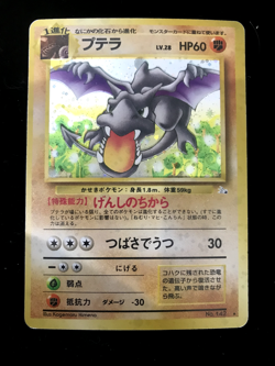 Aerodactyl Fossil Japanese Pokemon Card Holo LP (Great Condition) - Image 1