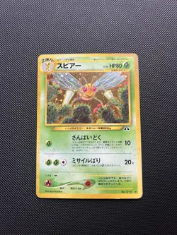 Beedrill Pokemon Card Japanese No.015 Neo Discovery Vintage Holo From Japan - Image 1