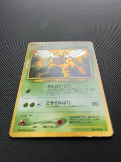 Beedrill Pokemon Card Japanese No.015 Neo Discovery Vintage Holo From Japan - Image 2