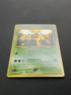 Beedrill Pokemon Card Japanese No.015 Neo Discovery Vintage Holo From Japan - Image 3