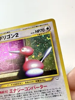 Porygon2 233 Holo Rare Pokemon Japanese Neo Revelation NM Near Mint 2000 - Image 2