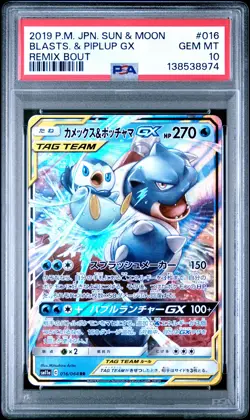 2019 POKEMON JPN SUN & MOON REMIX BOUT #016 BLASTOISE & PIPLUP GX PSA 10 - Image 1