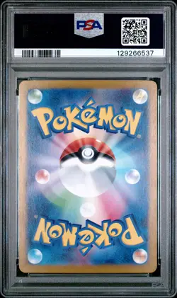 2023 POKEMON JAPANESE SV2a-POKEMON 151 ART RARE #173 PIKACHU PSA 10 - Image 2