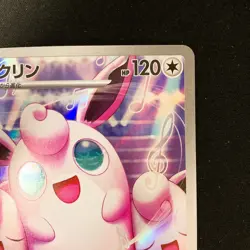 Wigglytuff AR 091/080 Inferno X M2 Pokemon Card Japanese Near Mint #31149 - Image 4