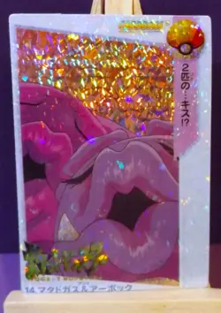 POKEMON POCKET MONSTERS VENDING PRISM STICKER ANIME CADDASS 14 PURPLE LIPS - Image 1