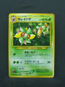Pokemon Japanese Neo Genesis Bellossom No.182 (LP/NM) - Image 1