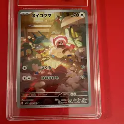 Pokemon Stufful 075/063 Mega Symphonia Art Rare Holo TAG 10 Japanese 2025 - Image 3
