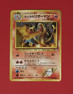 Pokemon Blaine's Charizard Challenge from the Darkness Holo Japanese 100 HP - Image 1