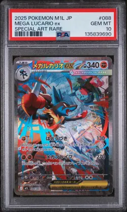 2025 POKEMON JPN M1L-MEGA BRAVE SPECIAL ART RARE #088 MEGA LUCARIO EX PSA 10 - Image 1