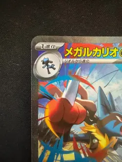 Pokemon Card Japanese Mega Lucario ex SAR 088/063 Mega Brave M1L 2025 - Image 2