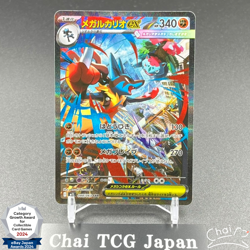 Mega Lucario ex SAR 088/063 Mega Brave M1L Pokemon Card Japanese 2025 NM - Image 1
