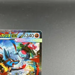 Mega Lucario ex SAR 088/063 Mega Brave M1L Pokemon Card Japanese 2025 NM - Image 4
