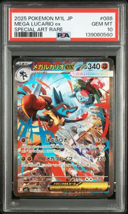 2025 POKEMON JAPANESE MEGA BRAVE SPECIAL ART RARE #088 MEGA LUCARIO EX PSA 10 - Image 1