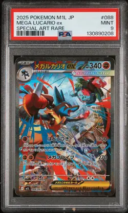 2025 POKEMON JPN M1L-MEGA BRAVE SPECIAL ART RARE #088 MEGA LUCARIO EX PSA 9 - Image 1
