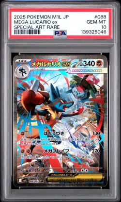 2025 POKEMON JPN M1L-MEGA BRAVE SPECIAL ART RARE #088 MEGA LUCARIO EX PSA 10 - Image 1