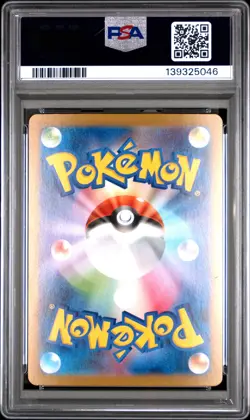 2025 POKEMON JPN M1L-MEGA BRAVE SPECIAL ART RARE #088 MEGA LUCARIO EX PSA 10 - Image 2