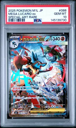 2025 POKEMON JAPANESE MEGA BRAVE SPECIAL ART RARE #088 MEGA LUCARIO EX PSA 10 - Image 1