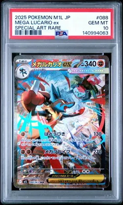 2025 POKEMON JAPANESE MEGA BRAVE SPECIAL ART RARE #088 MEGA LUCARIO EX PSA 10 - Image 1