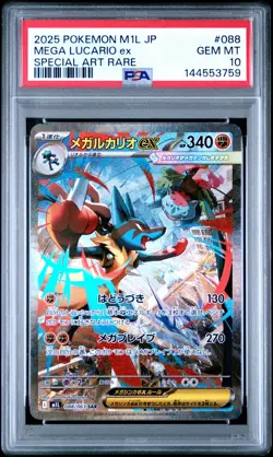 2025 POKEMON JPN M1L-MEGA BRAVE SPECIAL ART RARE #088 MEGA LUCARIO EX PSA 10 - Image 1