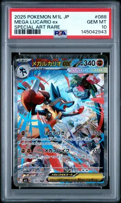 2025 POKEMON JPN M1L-MEGA BRAVE SPECIAL ART RARE #088 MEGA LUCARIO EX PSA 10 - Image 1