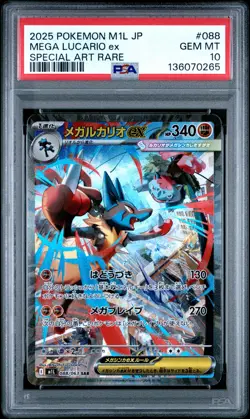 2025 POKEMON JPN M1L-MEGA BRAVE SPECIAL ART RARE #088 MEGA LUCARIO EX PSA 10 - Image 1