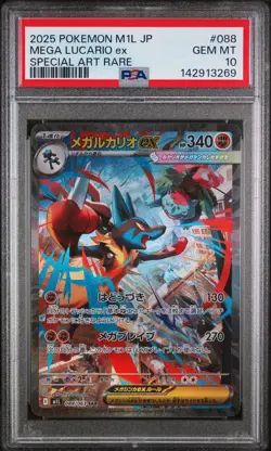 2025 POKEMON JPN M1L-MEGA BRAVE SPECIAL ART RARE #088 MEGA LUCARIO EX PSA 10 - Image 1