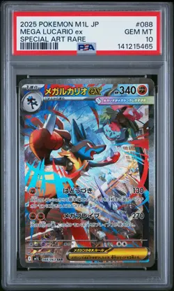 2025 POKEMON JPN M1L-MEGA BRAVE SPECIAL ART RARE #088 MEGA LUCARIO EX PSA 10 - Image 1