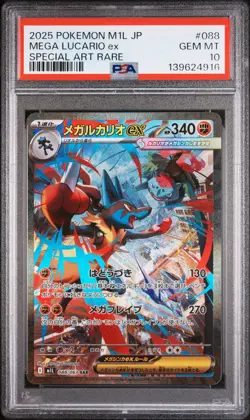 2025 POKEMON JPN M1L-MEGA BRAVE SPECIAL ART RARE #088 MEGA LUCARIO EX PSA 10 - Image 1