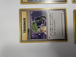 Vintage Japanese Pokemon Gym Trainer Lot (5 Cards) – Team Rocket, Erika,... - Image 2