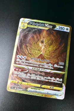 Arceus Vstar 262/172 Vstar Universe 2022 UR Holo Full Art Japanese Pokemon Card - Image 3