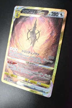 Arceus Vstar 262/172 Vstar Universe 2022 UR Holo Full Art Japanese Pokemon Card - Image 4