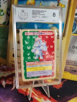 Pokemon Card Machollo Machop Topsun Blue Back 1995 Bandai Japanese PGS PSA 8 - Image 1