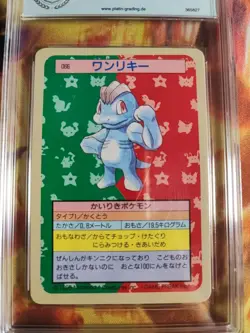 Pokemon Card Machollo Machop Topsun Blue Back 1995 Bandai Japanese PGS PSA 8 - Image 3